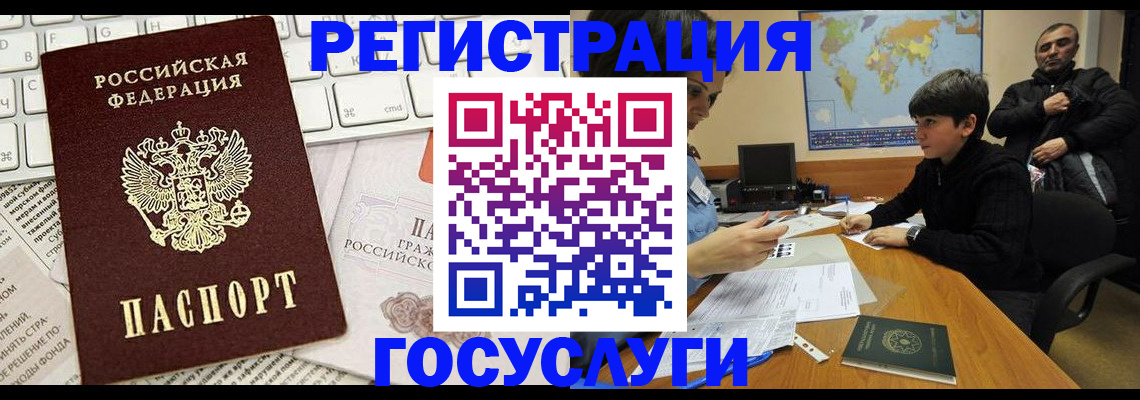 прописка законно в Ульяновской области