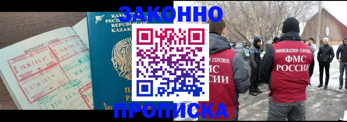 временная регистрация законно в Ульяновской области
