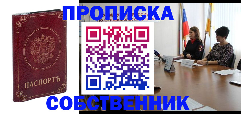 временная регистрация гарантия в Ульяновской области