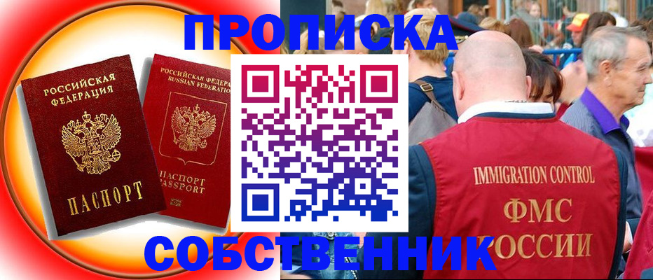 прописка иностранных граждан в Ульяновской области